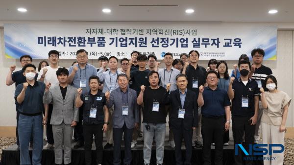 [NSP PHOTO]경북테크노파크, RIS사업 기업지원 선정기업 실무교육 개최