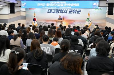 [NSP PHOTO]군위군·대구도시개발공사, 군위군아이사랑키움터 조성 업무협약 체결