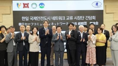 [NSP PHOTO]광명시, 한일 국제안전도시 네트워크 교류 시장 시찰 간담회 개최