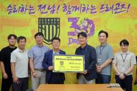 [NSP PHOTO]전남드래곤즈, LF스퀘어 광양점 기부챌린지 동참