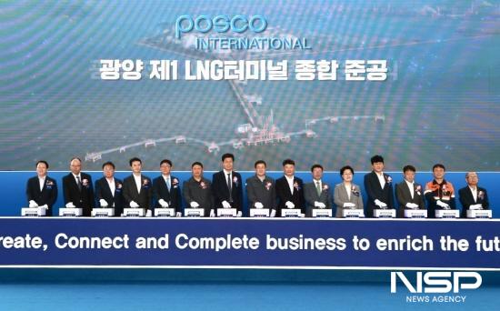 NSP통신-광양 제1 LNG터미널 종합 준공식 (사진 = 광양시청)