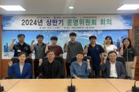 [NSP PHOTO]영천시취업지원센터, 2024년 상반기 운영위원회의 개최