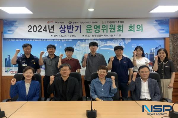 NSP통신-영천시는 9일 상공회의소 회의실에서 2024년 상반기 영천시 취업지원센터 운영위원회의를 개최했다. (사진 = 영천시)