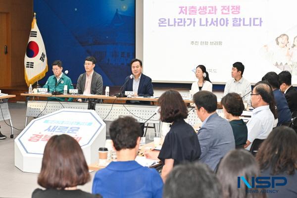 [NSP PHOTO]경북도, 저출생 추세 반전을 위한 대책 대응 전략 회의 개최