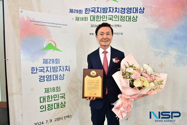 NSP통신-고령군이 9일 킨텍스 그랜드볼룸에서 개최된 제29회 한국지방자치경영대상 시상식에서 일자리창출 대상 을 수상했다. (사진 = 고령군)