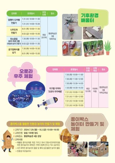 [NSP NEWS Image]안동시 미래세대와 함께 하는 친환경 ESD 교육 운영