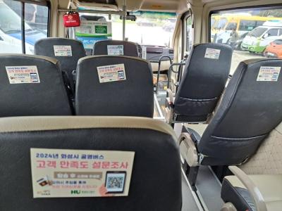 [NSP NEWS Image]화성도시공사 희망버스 이용객 만족도 높아