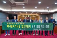 [NSP PHOTO]담양군의회, 광주 북구 장등동 폐기물처리시설 후보지 선정 철회 촉구