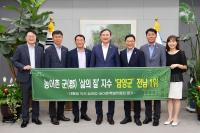 [NSP PHOTO]담양군, 전남 군 단위 지자체 중 삶의 질 가장 높아