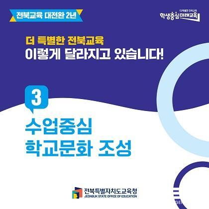 NSP통신- (이미지 = 전주대학교)