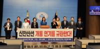 [NSP PHOTO]박해철 의원, 신안산선 개통 지연에 대해 국토부 책임 물을 것