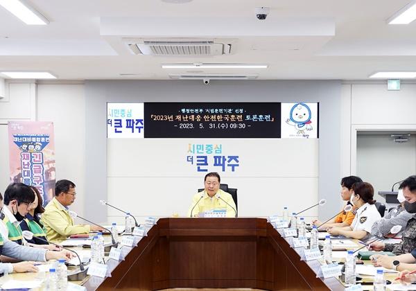 [NSP PHOTO]파주시, 행안부 재난관리평가서 우수기관 선정