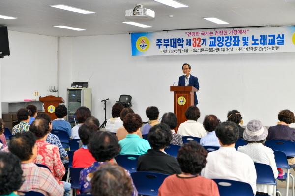 [NSP PHOTO]바르게살기운동 주부대학, 박남서 영주시장 초청 특별 강연회 열어