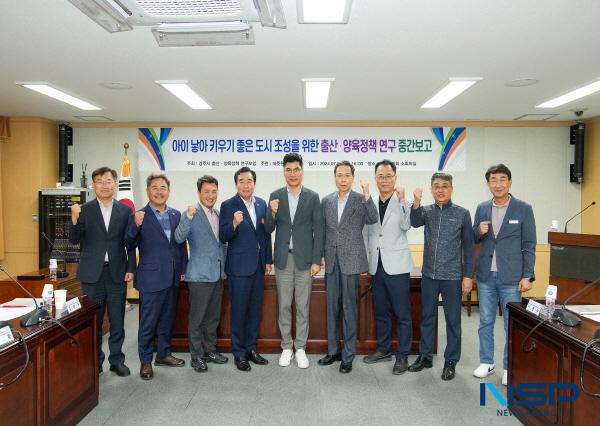 [NSP PHOTO]경주시의회 출산·양육정책 연구모임 , 중간보고회 개최