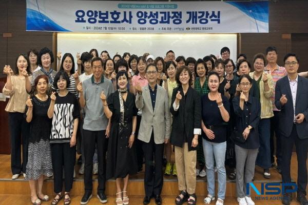 NSP통신-포항시는 선린대학교와 협력하여 경력단절여성 및 은퇴(예정)자 40명을 대상으로 10일 선린대학교 믿음관에서 요양보호사 양성과정 개강식을 개최했다. (사진 = 포항시)