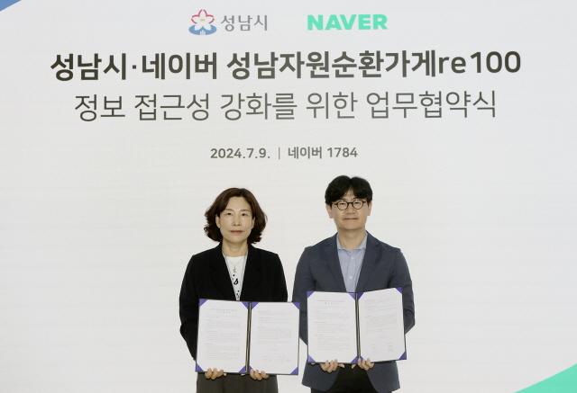 NSP통신-9일 네이버 본사에서 진행한 성남시와 네이버 간 성남자원순환가게re100 정보 접근성 강화를 위한 업무협약식에서 허은 성남시 환경보건국장(왼쪽)과 임동아 네이버 대외ESG정책 리더가 협약 기념촬영을 하고 있다. (사진 = 성남시)