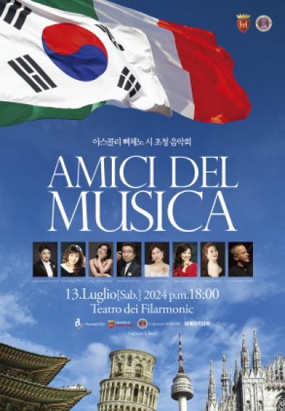 [NSP NEWS Image]안양오페라단 이탈리아 아스콜리 피체노시 초청 음악회 음악 친구들 개최