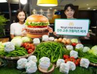 [NSP PHOTO]맥도날드, 한국의 맛 신메뉴 진주 고추 크림치즈 버거 출시