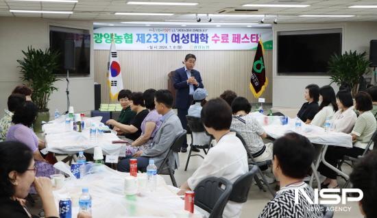 NSP통신-허순구 조합장 제23기 여성대학 수료 페스타 인사말 (사진 = 광양농협)