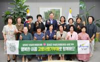 [NSP PHOTO]담양군 여성단체협의회-장성군 여성단체협의회,  고향사랑기부금 상호 기부