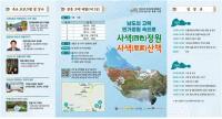 [NSP PHOTO]장흥군, 고택·종갓집 문화유산 활용사업 진행