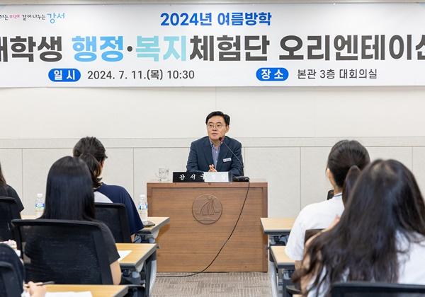 [NSP PHOTO]서울시 강서구, 여름방학 대학생 행정·복지 체험단 오리엔테이션 개최