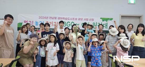 NSP통신-3GO~에코원정대 (사진 = 구례군청)