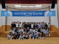 [NSP PHOTO]영양군, 2024년 반딧불이 체험 청소년캠프 개최