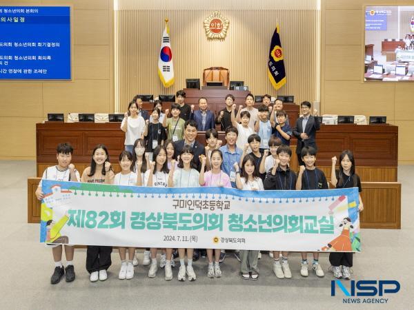 NSP통신-경상북도의회는 11일 경상북도의회 본회의장에서 구미인덕초등학교 학생 20여 명을 대상으로 지방의회를 직접 체험하는 1일 도의원 역할 프로그램인 제82회 경상북도의회 청소년의회교실을 개최했다. (사진 = 경상북도의회)