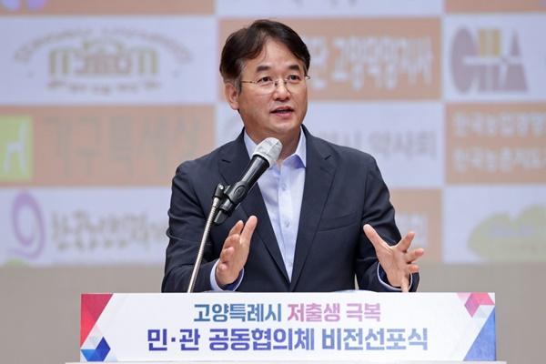 [NSP PHOTO]고양특례시, 저출생 극복 민·관 공동협의체 출범