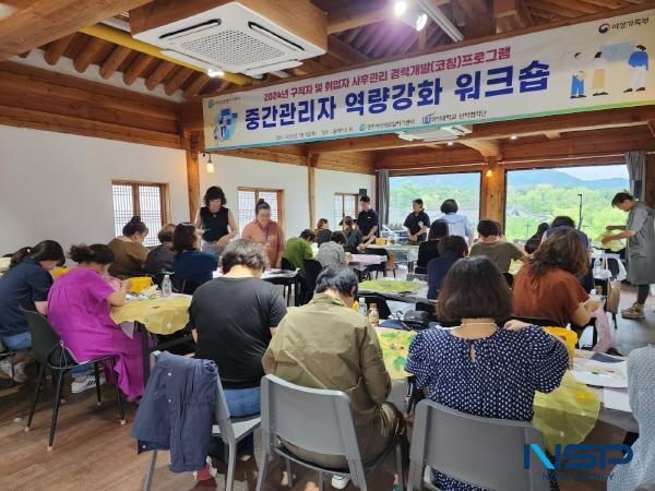 NSP통신-경주여성새로일하기센터는 지난 9일 경주시 사정동 일원에서 여성중간관리자 역량강화 워크숍 을 개최했다. (사진 = 경주시)