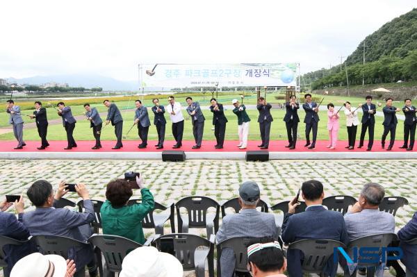 [NSP PHOTO]경주시, 경주파크골프2구장 개장식 개최...기존 18홀서 36홀로 늘어