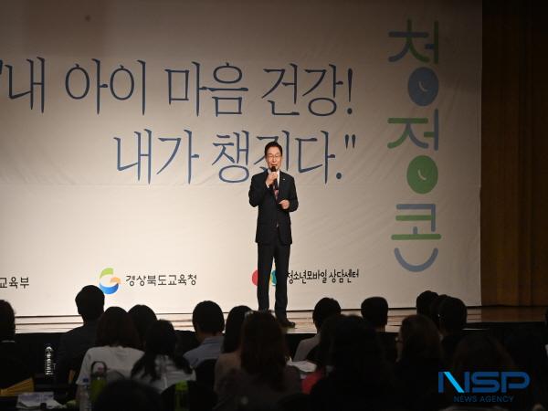 [NSP PHOTO]경북교육청, 2024 청소년 정서성장 토크 콘서트 성료