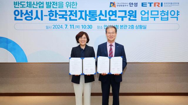 NSP통신-11일 안성시와 한국전자통신연구원 간 반도체산업 육성지원 업무협약 기념촬영 모습. (사진 = 안성시)