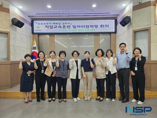 NSP통신-경산시는 지난 10일 경산시청 별관 회의실에서 경산여성새로일하기센터에서 운영하는 2024년 직업교육훈련과정 중 요양보호사 실무과정 과 간호조무사 재취업 실무자 과정 에 대한 일자리협력망 회의를 개최했다. (사진 = 경산시)