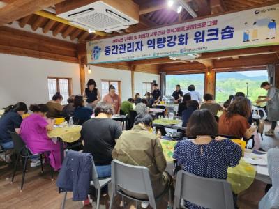 [NSP NEWS Image]경주여성새로일하기센터, ‘여성 중간관리자 역량강화 워크숍’ 개최