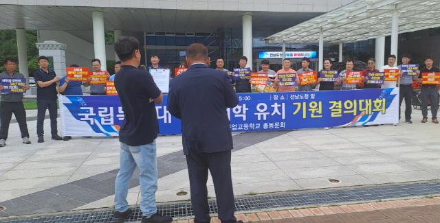 NSP통신-목포공업고등학교 총동문회, 목포의대유지 결의대회 (사진 = 윤시현 기자)