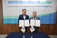 [NSP PHOTO]여수광양항만공사, 해양환경공단과 해양폐기물 자원순환 네트워크 업무협약 체결