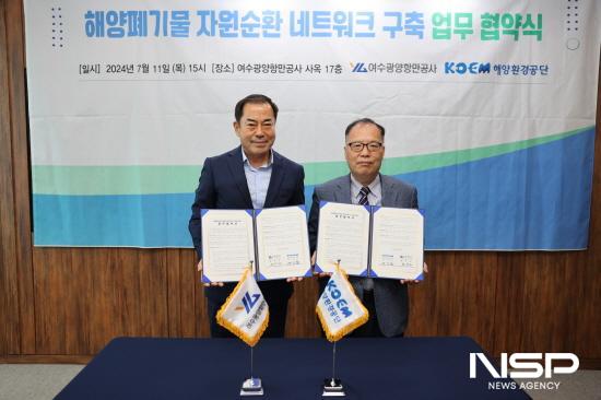 NSP통신-황학범 경영부사장과 해양환경공단 여기동 해양보전본부장 MOU 체결 후 기념 찰영 (사진 = 여수광양항만공사)