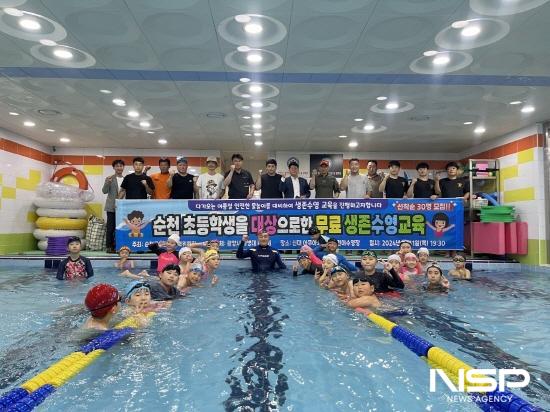 NSP통신-여름철 물놀이를 위한 생존수영교육 기념 찰영