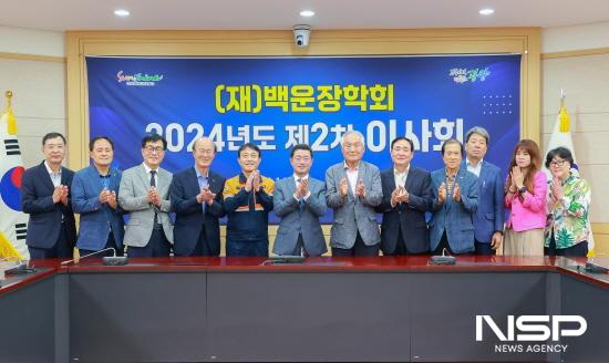 NSP통신-백운장학회 2024년도 제2차 이사회 참석자 기념 찰영 (사진 = 광양시청)