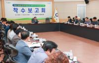 [NSP PHOTO]광양시, 백운산 발효촌 동치미마을 조성 용역 착수보고회 개최