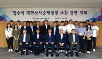 [NSP PHOTO]한국전력기술, 대한상사중재원장 초청 특별강연 개최