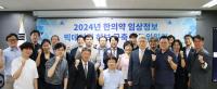 [NSP PHOTO]한국한의약진흥원,한의약 임상정보 빅데이터 지원센터 구축사업 2024년 중간보고 및 자문위원회 개최