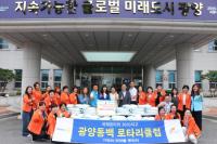 [NSP PHOTO]광양동백로타리클럽, 백미 1000kg후원