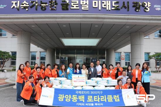 NSP통신-광양동백로타리클럽 백미 기탁식 (사진 = 광양시청)