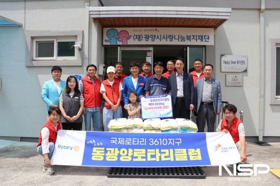 NSP통신-동광양로터리클럽 백미 전달식 (사진 = 광양시청)