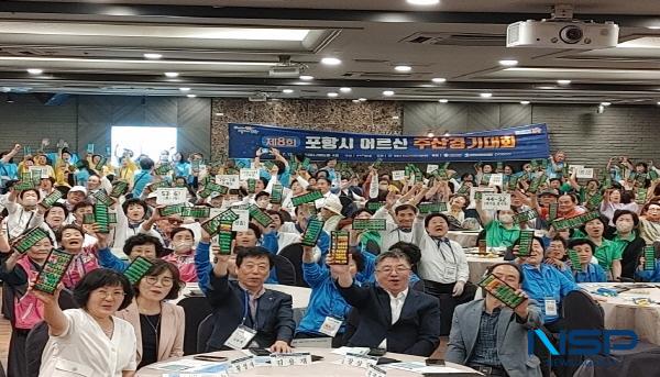 NSP통신-포항시는 12일 티파니웨딩컨벤션에서 포항시 평생교육지도자협의회주관으로 제8회 포항시 어르신 주산 경기대회 를 개최했다. (사진 = 포항시)