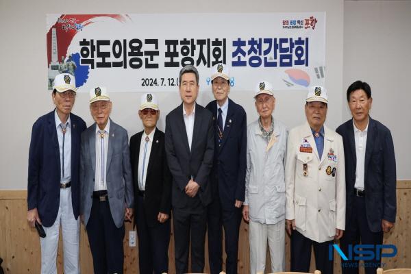 [NSP PHOTO]포항시, 학도의용군 초청 간담회 개최