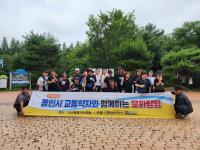 [NSP PHOTO]용인도시공사 교통약자이동지원센터, 교통약자 위한 행복나눔 힐링 나들이